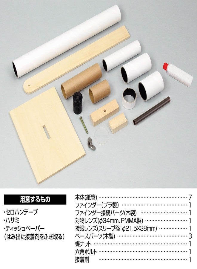 آرتيك العلوم والحرف: علم الفلك والفضاء - تلسكوب فلكي مصنوع يدويًا - Image 5